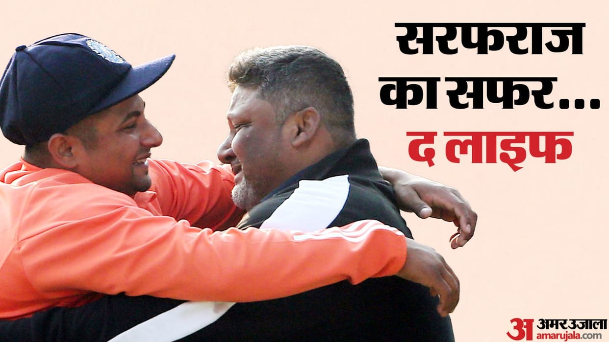 Father Naushad Khan dream remained unfulfilled but son Safraz fulfilled it by getting selected in Team India