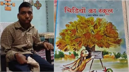 Suffering from cerebrum disorder, Anubhav wants to become BPSC teacher; his one poem is being taught in NCERT
