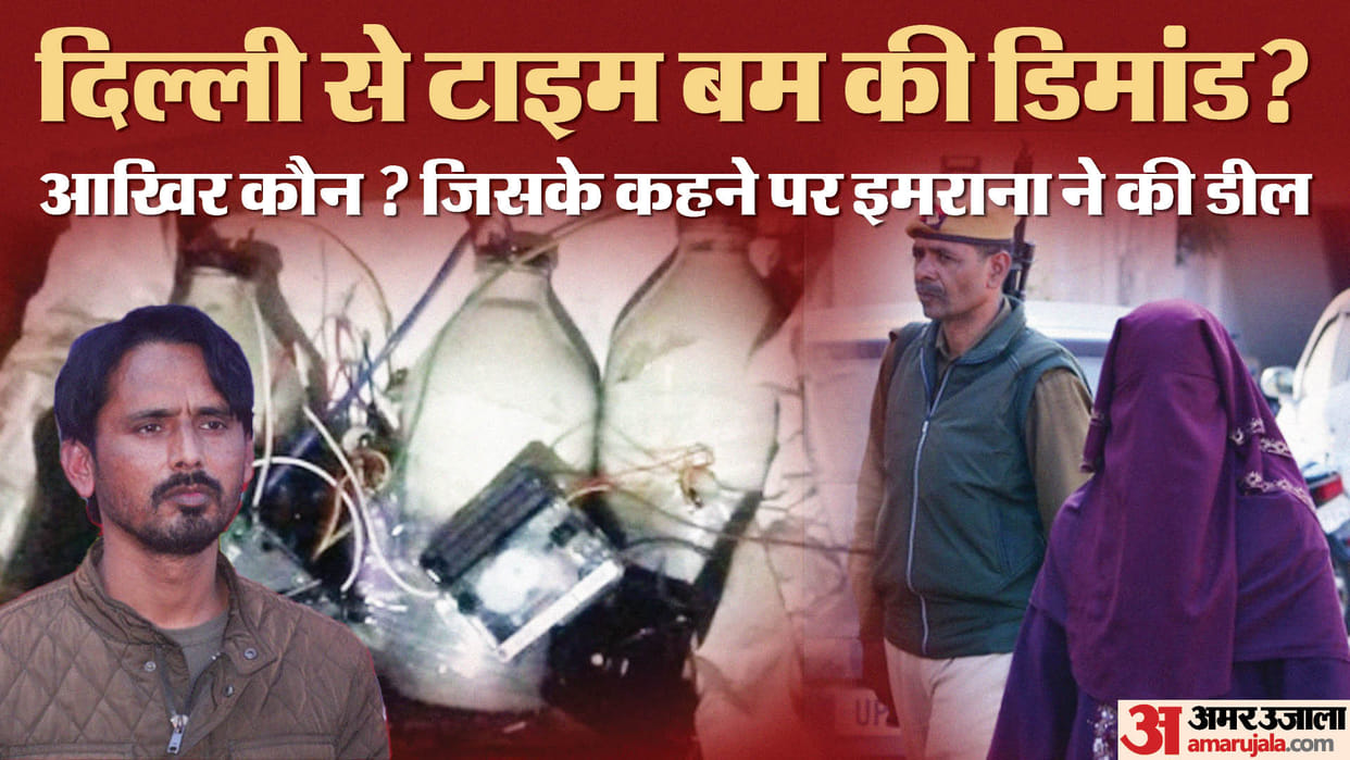 Time Bomb demand in Delhi: Javed dealt in 50k make four time bomb, IB searchs Imrana