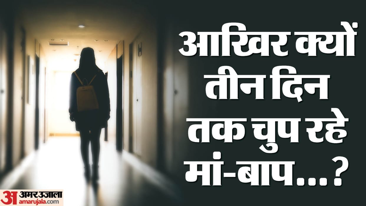 Teenager kidnapped and misdeed in Azamgarh by two boy family filed case after three days