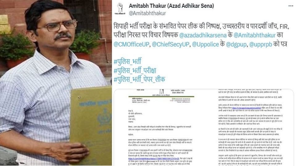 Police recruitment exam paper leaked Letter written to CM Yogi to cancel the exam FIR should be lodged