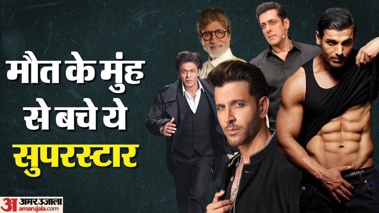 Salman Khan Amitabh Bachchan John Abraham Shahrukh Khan Hrithik Roshan These star survived on verge of death
