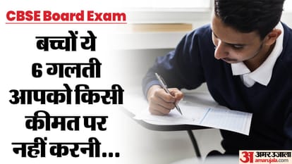 CBSE 10th-12th Board Exam