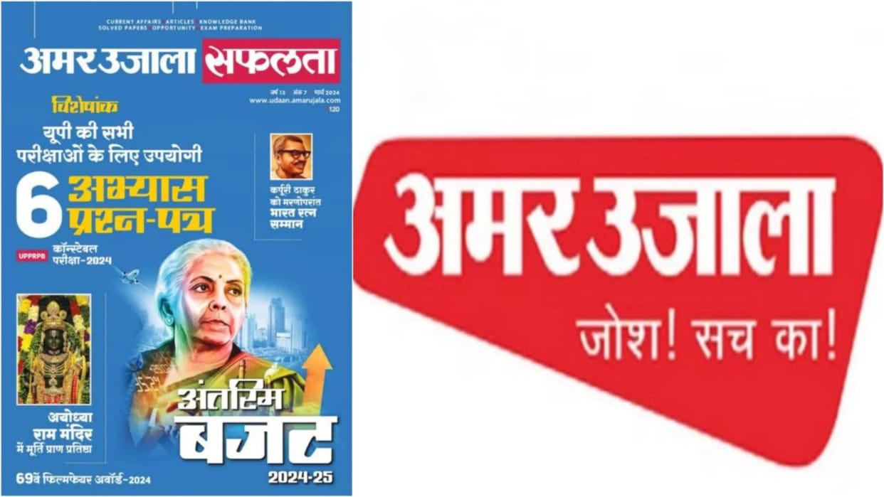 Exam Preparations Competitive exam special Amar Ujala Safalta magazine online