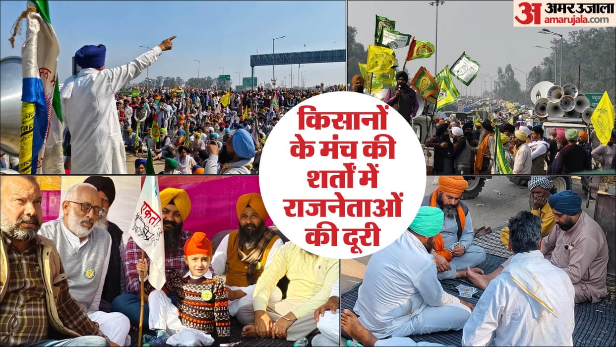 Farmer Protest Police strengthened block in Haryana border distance from politicians as per terms of platform