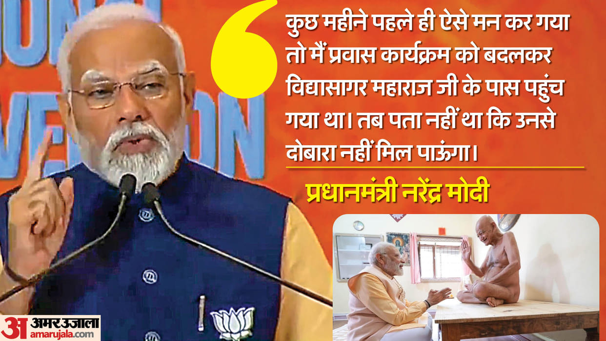 pm Modi express feeling on the demise of Jain monk Acharya Vidyasagar Maharaj