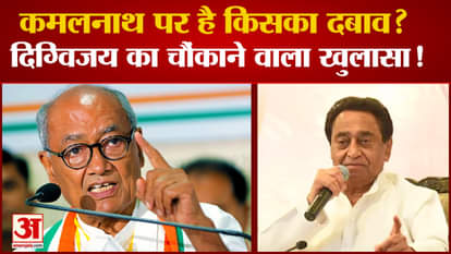 digvijay singh breaks silence about kamalnath joining bjp