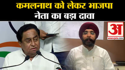 कमलनाथ न्यूज