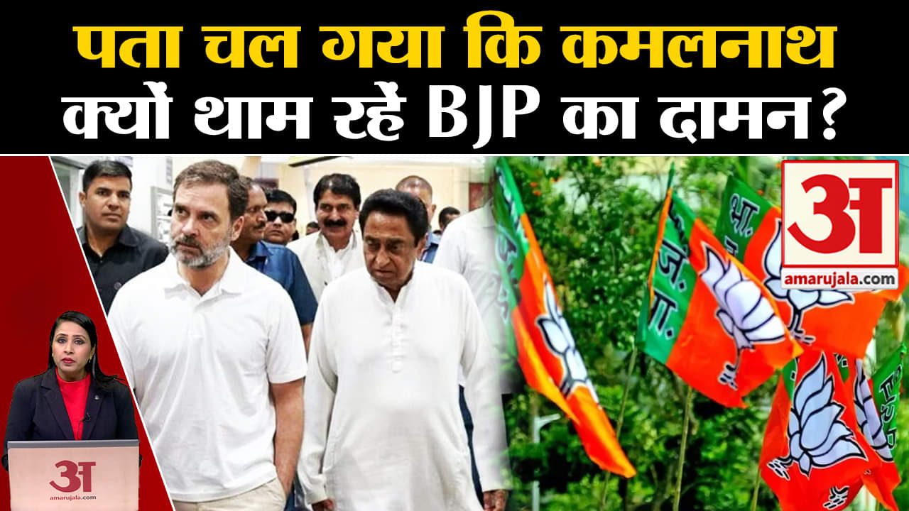 MP Politics: Kamalnath will join BJP today, know the reason behind leaving the party.