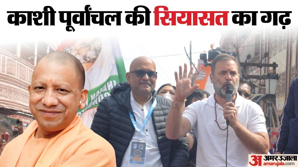 Naya Yatra Congress message of soft Hindutva from religious city Kashi Congress made dent in stronghold of BJP