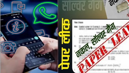 Paper Leak (पेपर लीक)