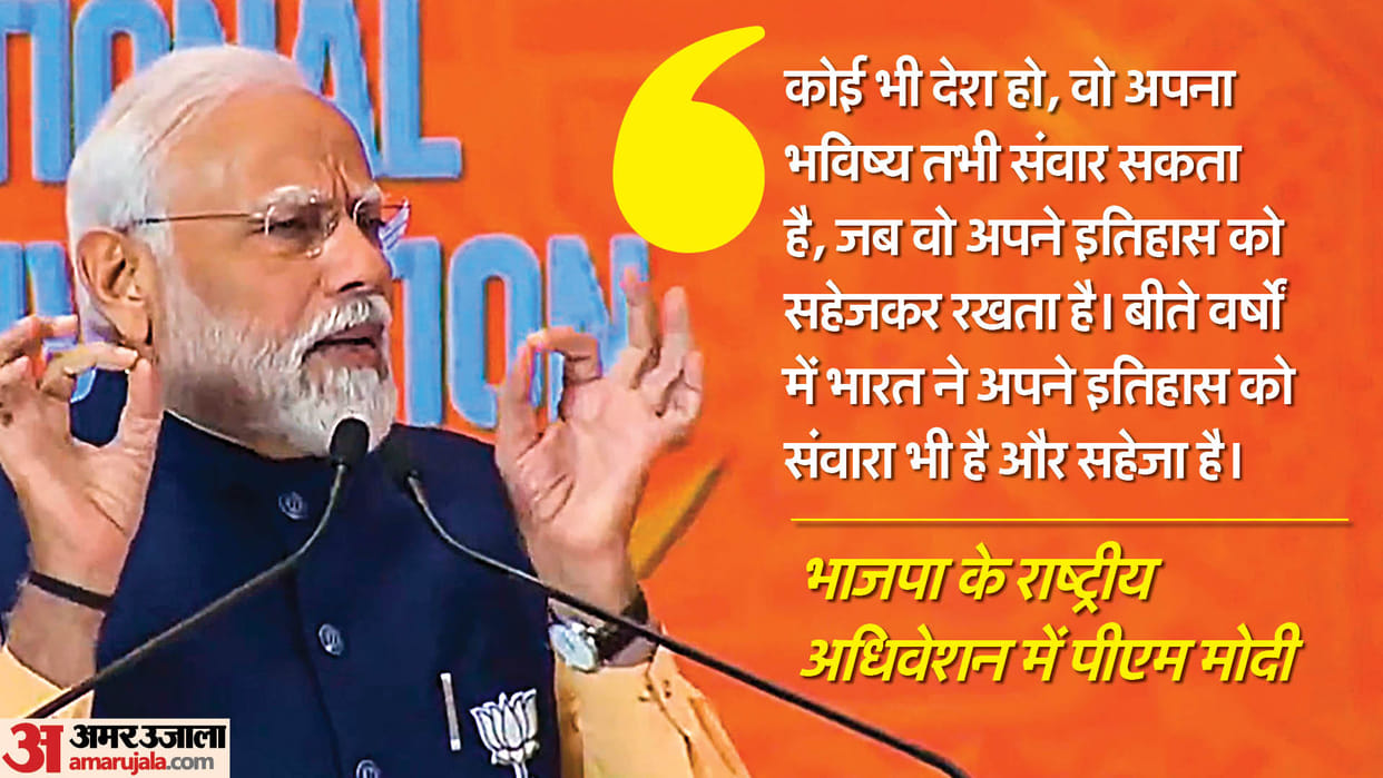 pm modi speech in bjp national convention praise party worker lok sabha election