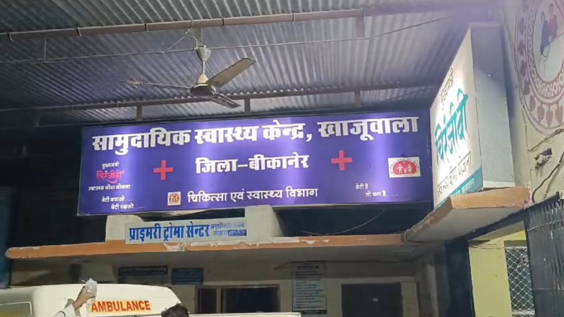 रेडियोग्राफर के खिलाफ मामला दर्ज