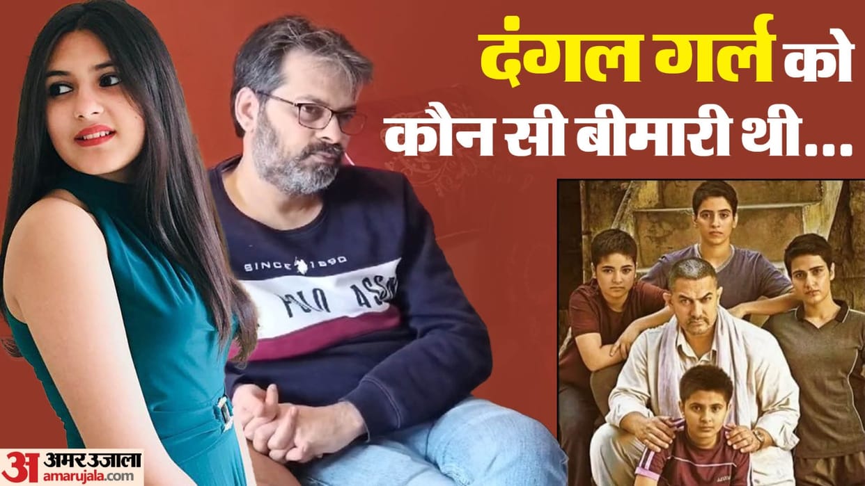 Swelling in hand damaged lungs Father told from which disease Dangal girl suhani bhatnagar died