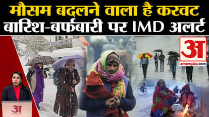Weather Update Today: IMD issued alert regarding rain in Delhi-NCR and hailstorm in the mountains.