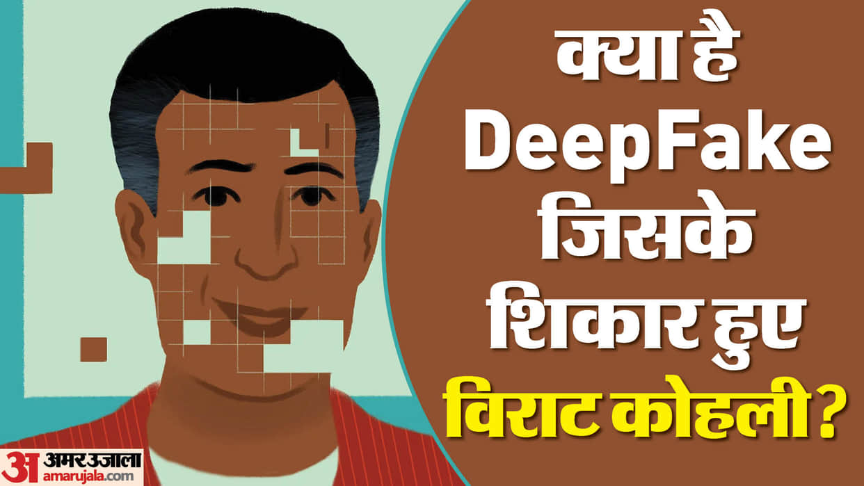 Deepfake Video Of Virat Kohli Promoting Gaming App Goes viral know What Is Deepfake
