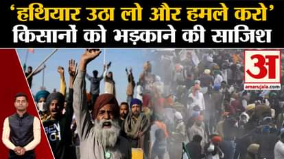 Farmer Protest 2024: Gurpatwant Singh Pannun is provoking farmers. MSP. Singhu border.Kisan Movement