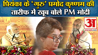 pm modi praises acharya pramod krishnam during kalki dham mandir inaugration