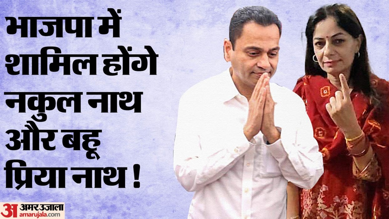 Congress message to Kamal Nath, son in BJP and father in Congress, this will not work