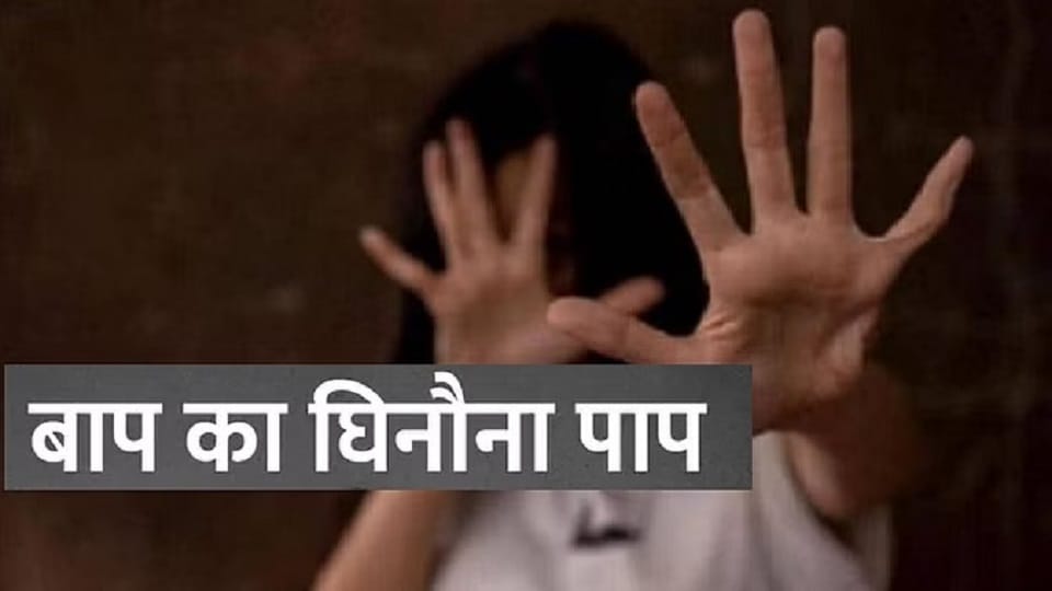 Father raped his four year old daughter in Sahibabad