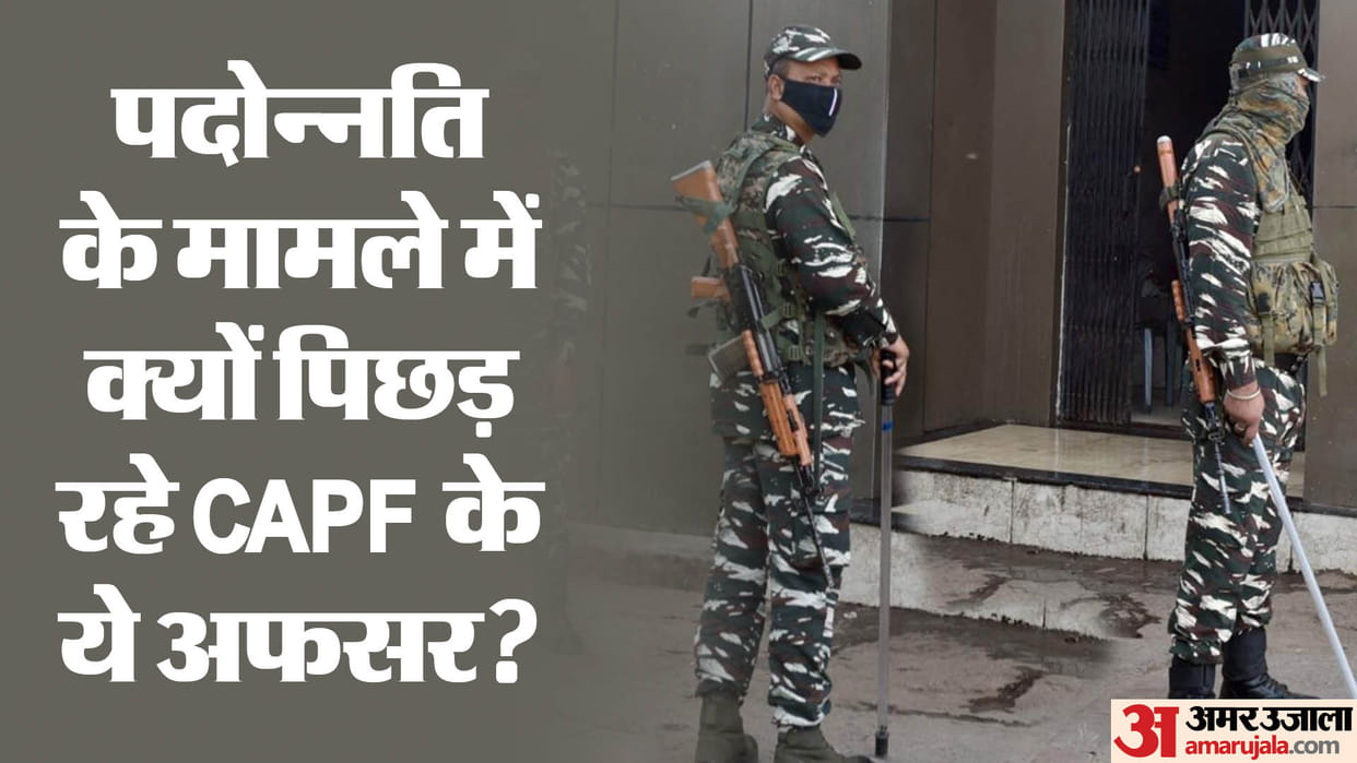 Promotion: UPSC batch is same, but CRPF, BSF officers lagged behind in getting promotion