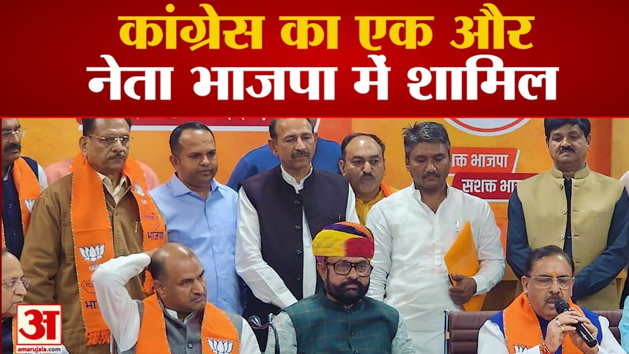Rajasthan Mahendrajit Singh Malviya joined BJP