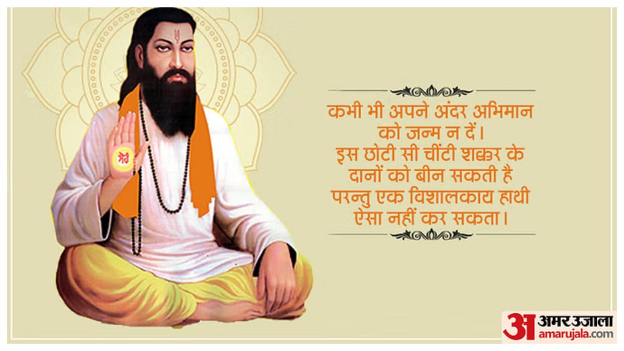 Ravidas Jayanti 2024 date magh purnima know special things about Saint Ravidas