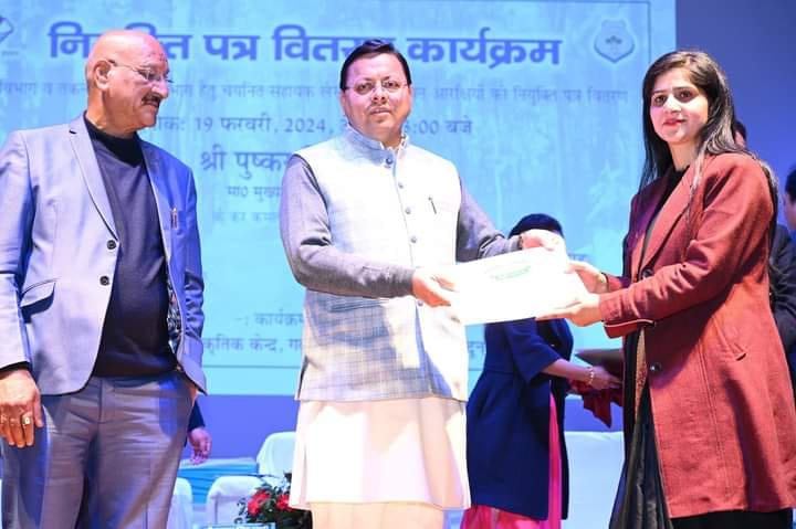Uttarakhand CM Dhami handed over appointment letters to 996 forest guard and assistant accountant