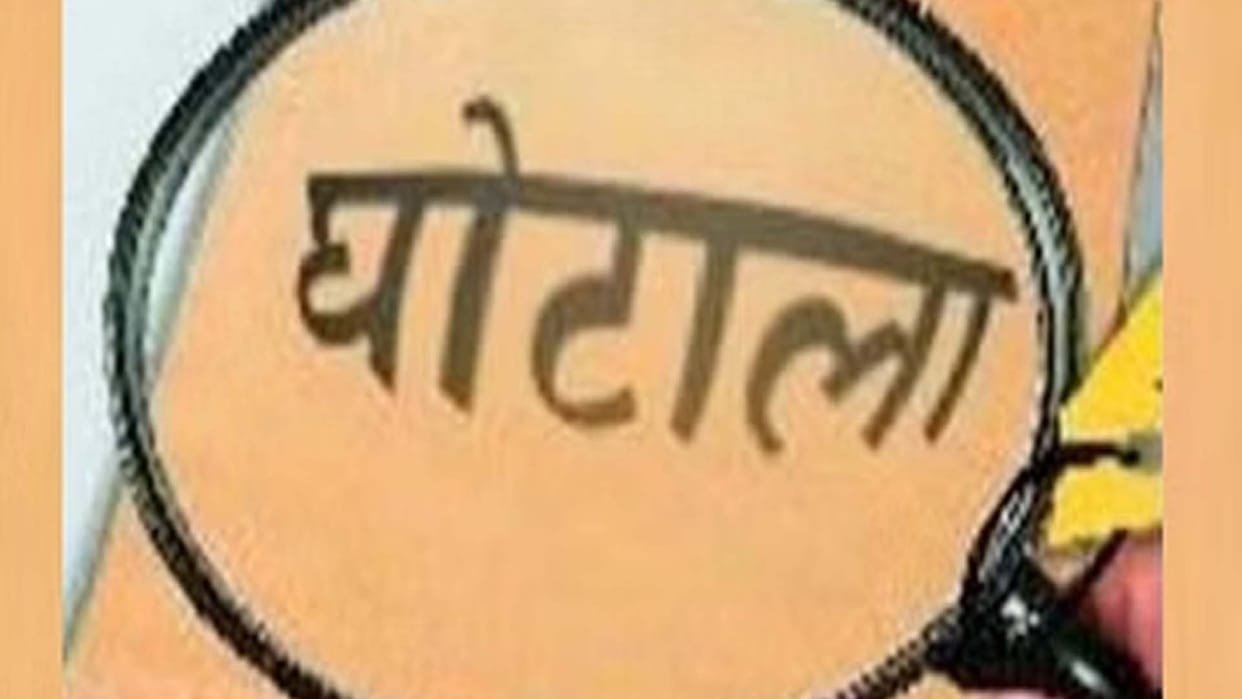 397 NSC bonds of Balika Shree Yojana missing from office in Banda