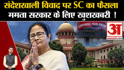 Sandeshkhali Case: Know what happened in SC in Sandeshkhali case. West Bengal TMC News. CM Mamata