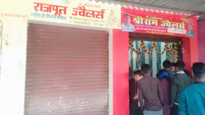 दुकान के बाहर जुटे लोग