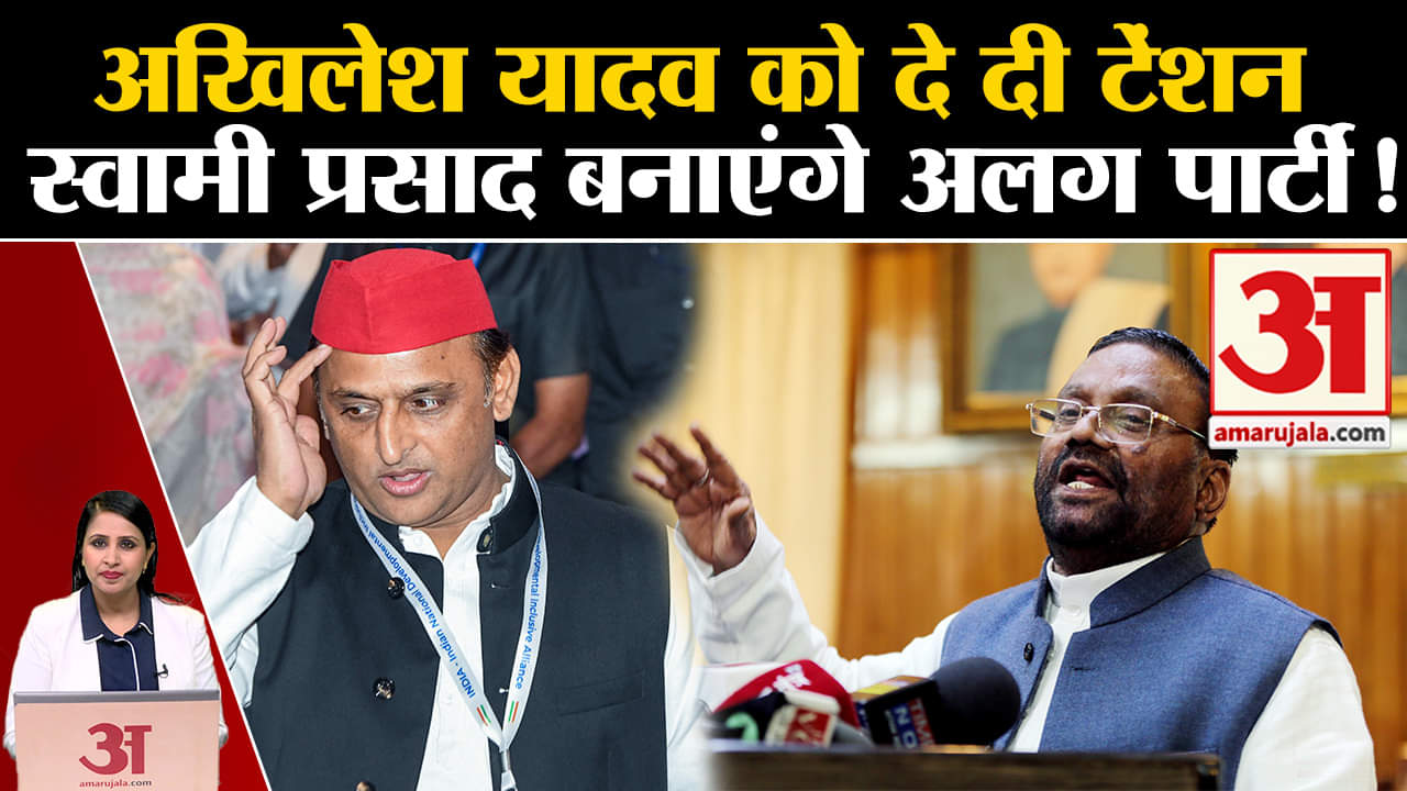 स्वामी प्रसाद मौर्या