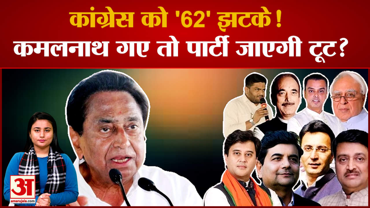 टूट गई Congress?, मच गया हाहाकार! आज क्या 'कमल' के हो जाएंगे Kamalnath? | MP Politics