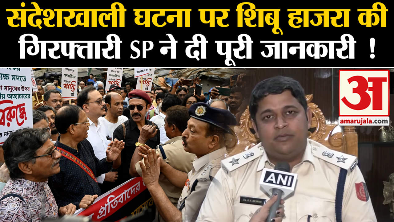 West Bengal: Sandeshkhali कांड के आरोपी Shibu Hazra गिरफ्तार, पुलिस ने दी बड़ी जानकारी