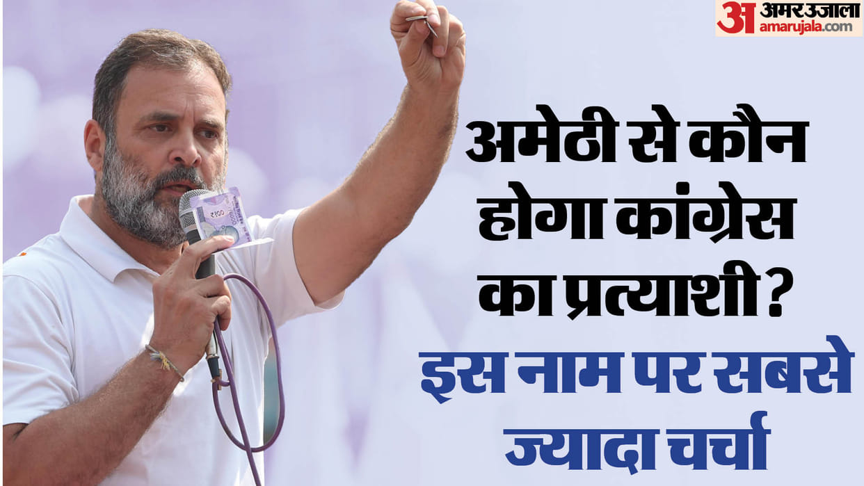 If Rahul gandhi will not contest election from Amethi, then who will do? varun gandhi name at the forefront