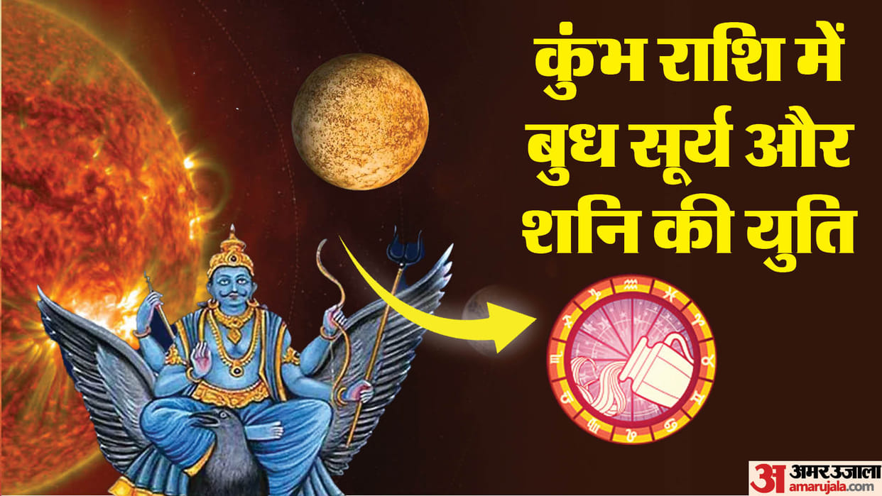 Trigrahi Yog In Aquarius Mercury Sun And Saturn Yuti In Kumbh Rashi