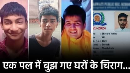 यमुना में डूबे चार छात्र: कल था बोर्ड एग्जाम, आज जीवन की परीक्षा में हुए फेल; मौत के मुंह में ले गई मौज-मस्ती Four children from Ram Park area of Loni Ghaziabad drowned in Yamuna