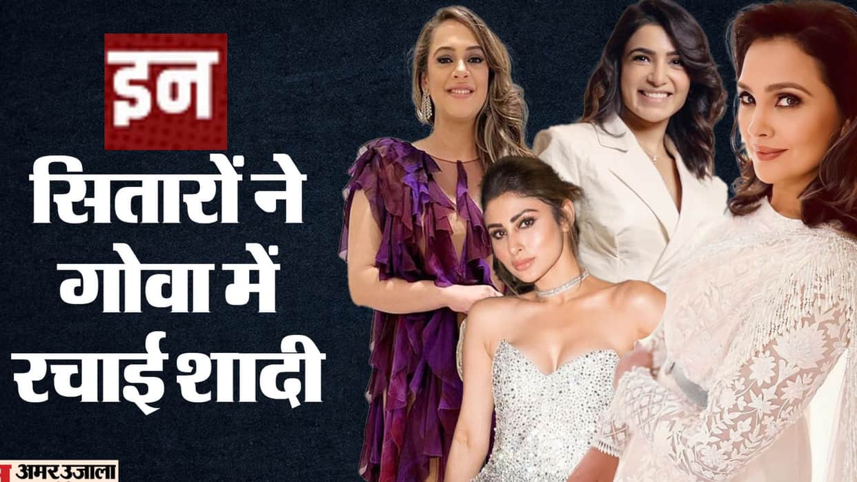 Rakul Preet Singh Jackky Bhagnani Wedding these celebs tied knot in goa Samantha Ruth Prabhu to Mouni roy