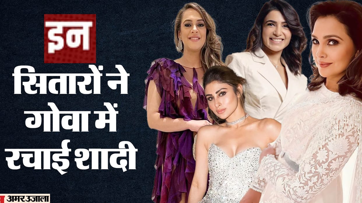 Rakul Preet Singh Jackky Bhagnani Wedding these celebs tied knot in goa Samantha Ruth Prabhu to Mouni roy