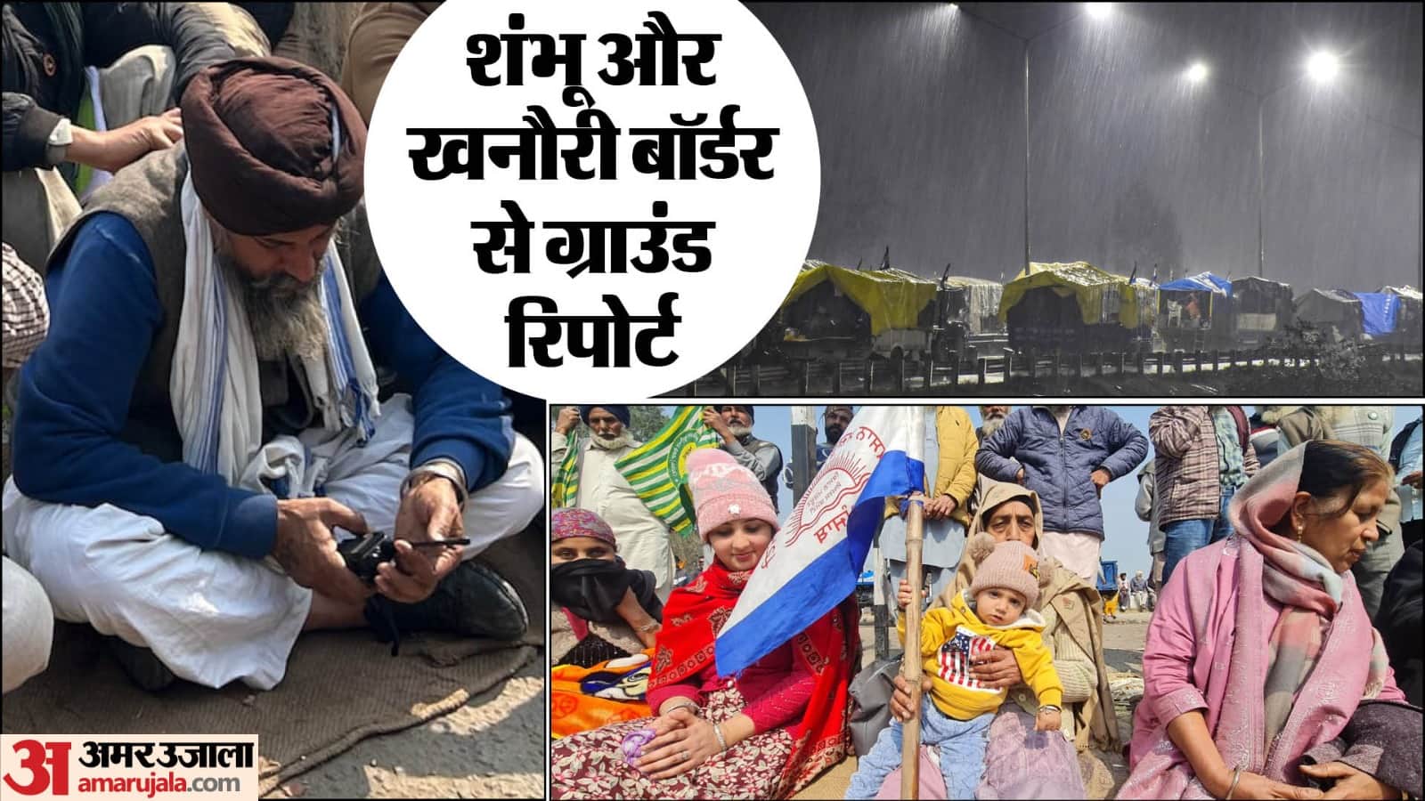 Farmers stood on border even in bad weather mobile and net closed instructions being through walkie-talkie