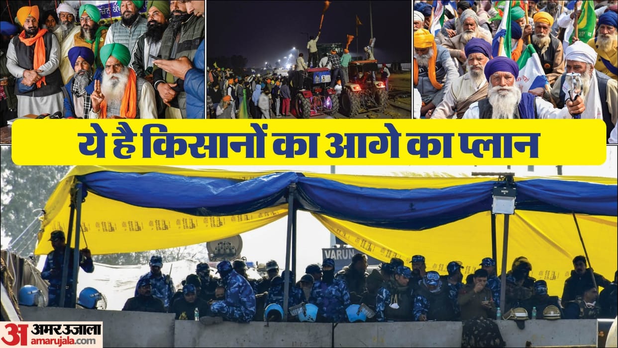 farmers protest Kisan Andolan farmers told their future plans After rejecting government proposal