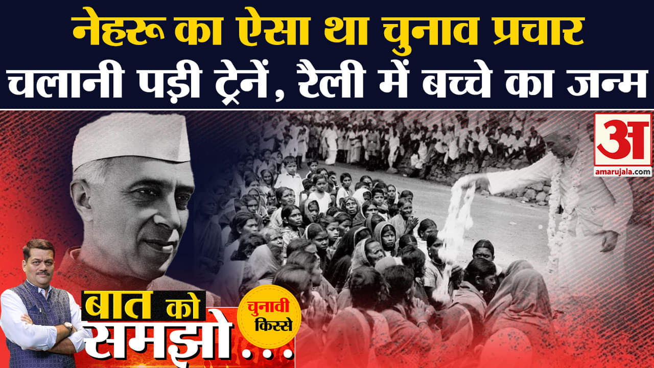 जवाहर लाल नेहरू