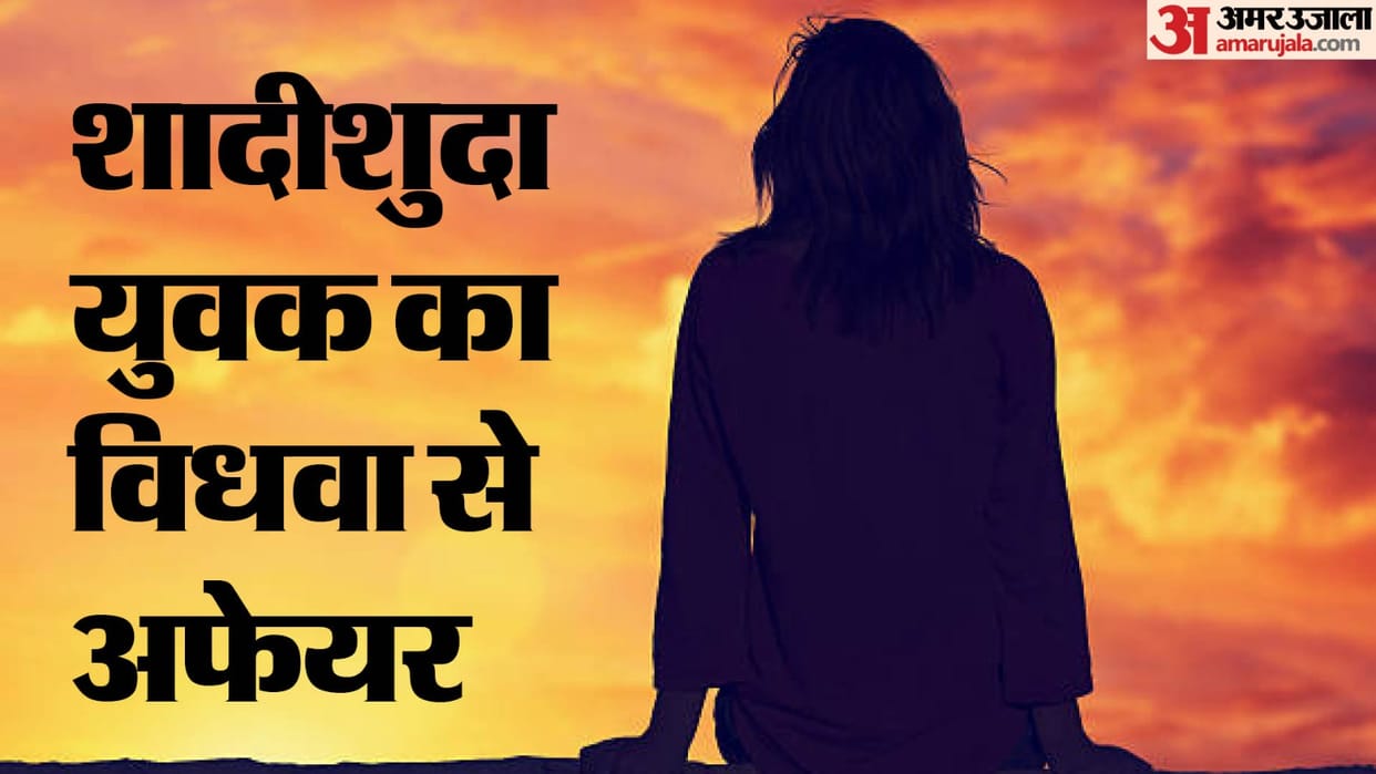 Married young man started living with another woman in Shahjahanpur Wife appealed to police