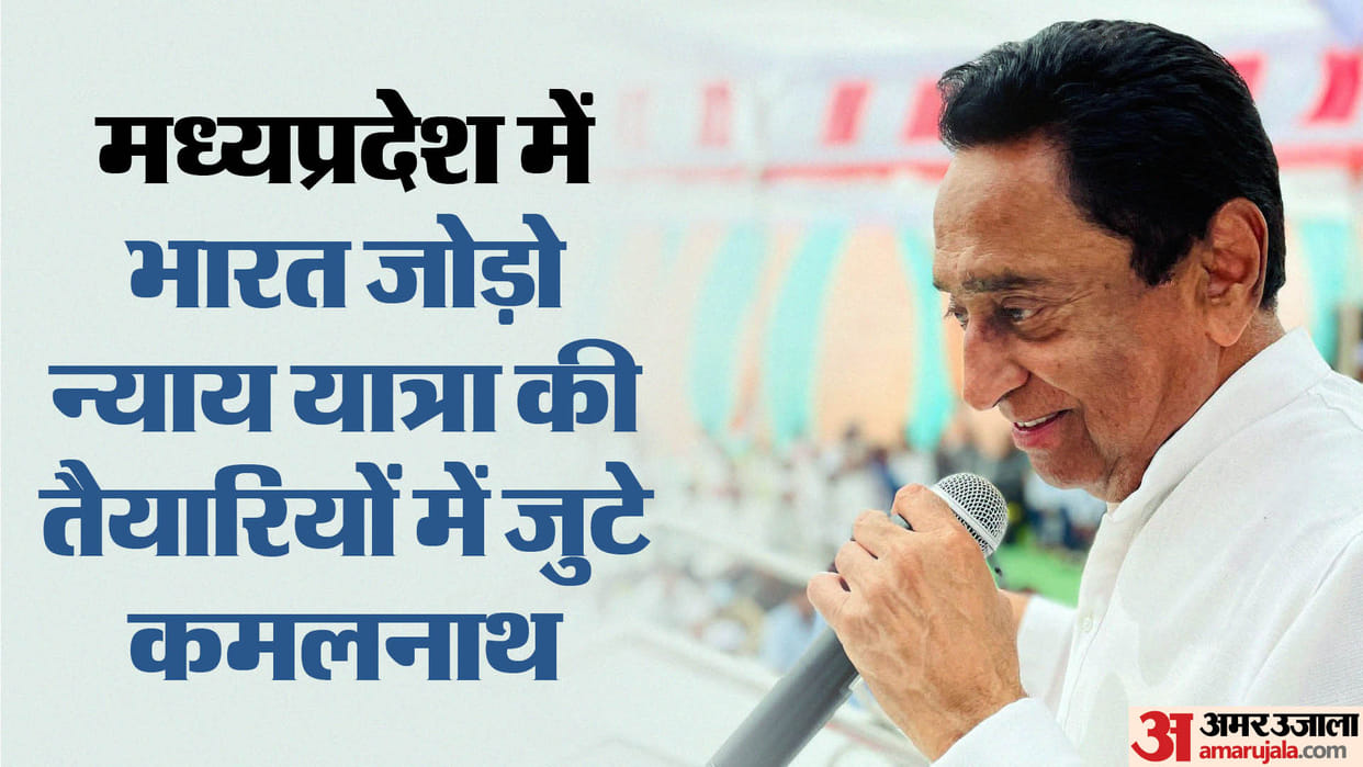 MP Congress: Kamal Nath returned to work, attended meeting to preparation to welcome bharat jodo nyay yatra
