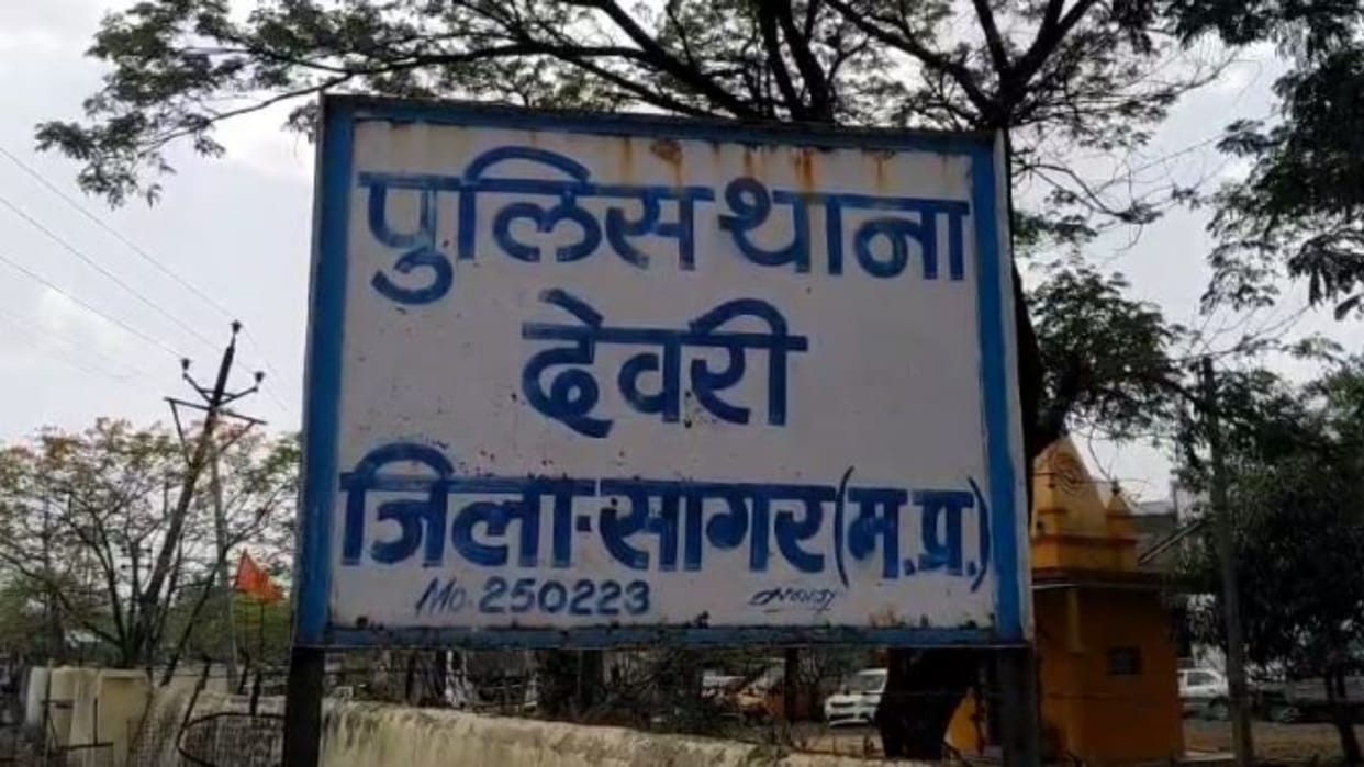 Sagar News Small Finance Bank employees defrauded women of Rs 19 lakh