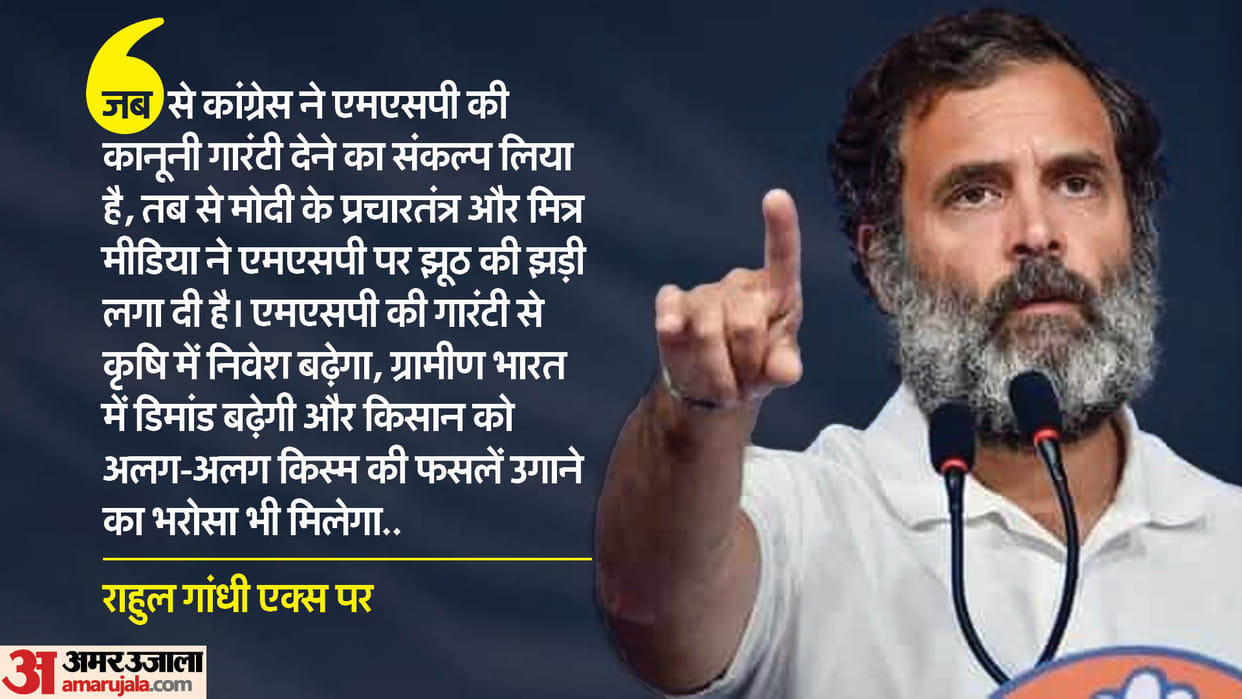 MSP: Rahul Gandhi counterattack- Farmers become happy with if govt give them Rs 21,000 crore