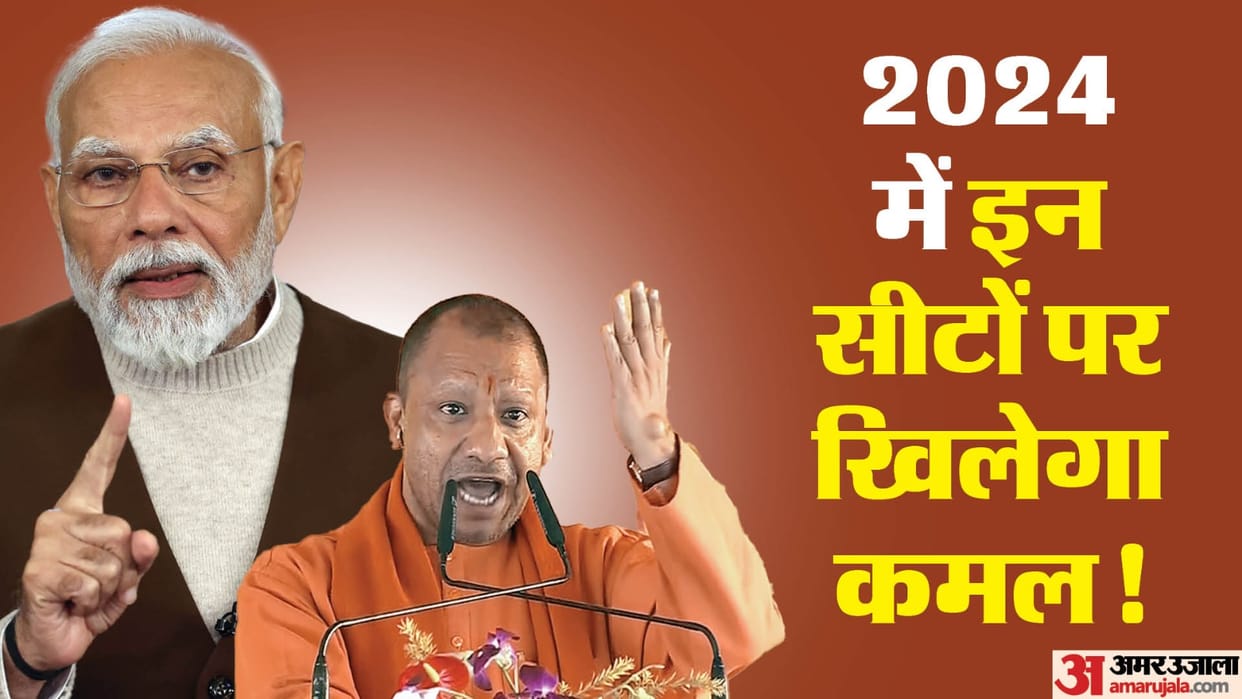 BJP leaders happy with PM Modi Sambhal visit say that party will repeat history of 2014 in Mandal