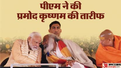 पीएम ने की प्रमोद कृष्णम की तारीफ