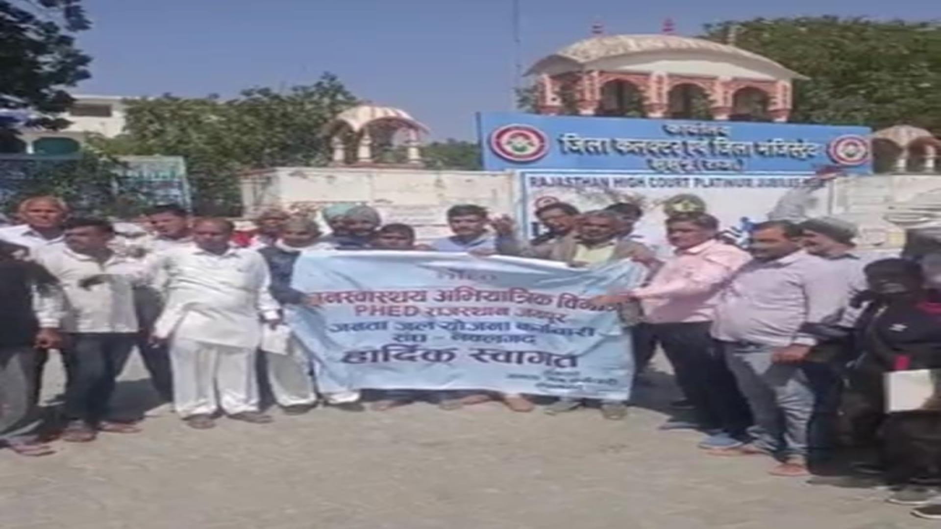 कलेक्टोरेट पर प्रदर्शन करते कार्मिक