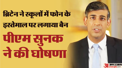 Mobile Ban: ब्रिटेन ने स्कूल में मोबाइल पर लगाया बैन, ऋषि सुनक ने कहा- यह सबसे बड़ी समस्या है UK PM Rishi Sunak bans mobile phones across England schools